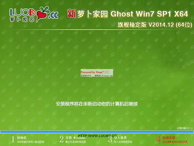 }҈@GHOST WIN7 SP1 64λٷŞϵyd(2)