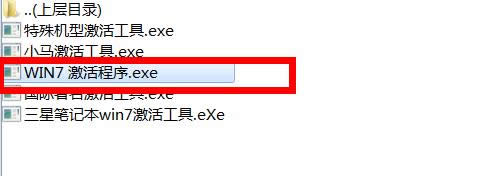 原版win7穩(wěn)定專業(yè)裝機系統(tǒng)永久破解方法(3)