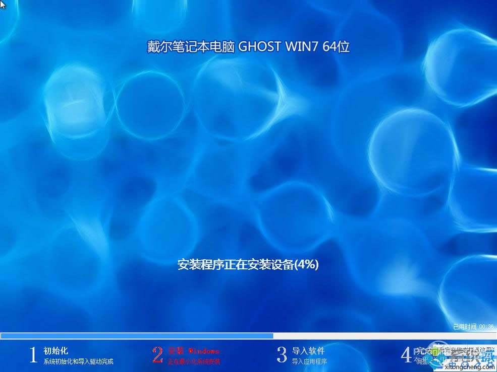 dell筆記本ghost win7官方穩(wěn)定最新64位系統(tǒng)下載