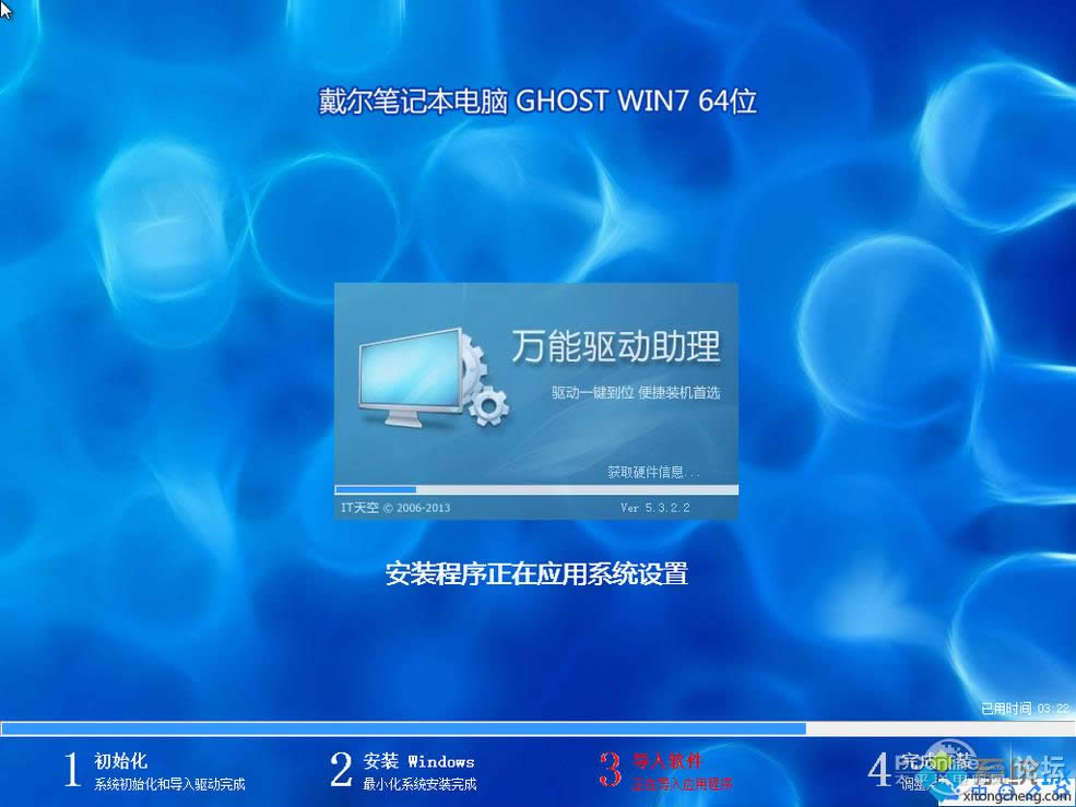 dell筆記本ghost win7官方穩(wěn)定最新64位系統(tǒng)下載(1)