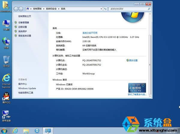 ѻ@32λԽWIN7ϵyd(1)