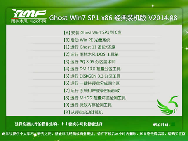 ľL(fng)GHOST WIN7ٷ(wn)bC(j)ϵy(tng)d