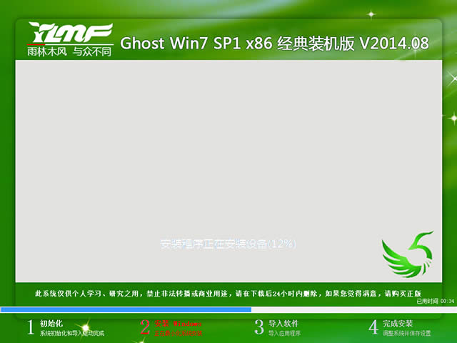 ľL(fng)GHOST WIN7ٷ(wn)bC(j)ϵy(tng)d(2)