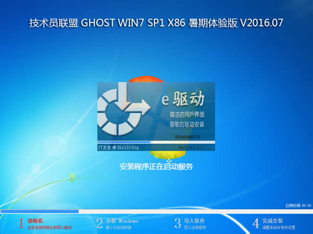 技術員聯(lián)盟WIN7 SP1專業(yè)穩(wěn)定版最新ghost系統(tǒng)下載(1)