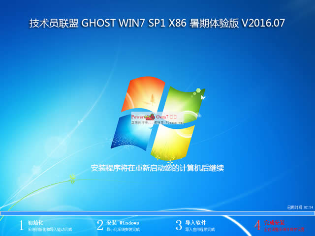 技術員聯(lián)盟WIN7 SP1專業(yè)穩(wěn)定版最新ghost系統(tǒng)下載(2)