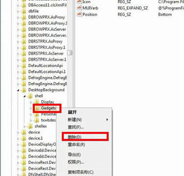去除win7系統(tǒng)中右鍵菜單的小工具的方法介紹