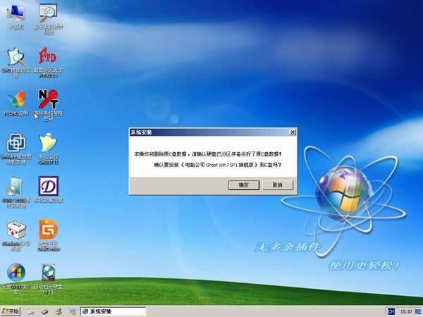 電腦公司win7官方鏡像最新下載