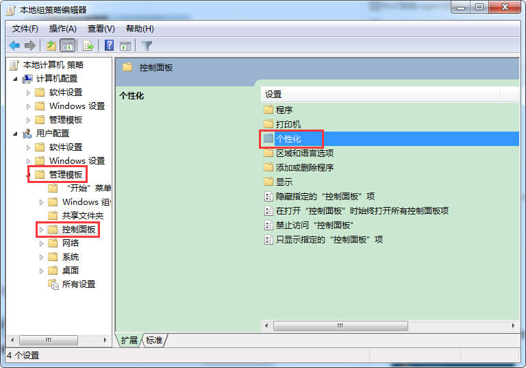 ֹWin7ϵyµĴɫ׃O÷(1)