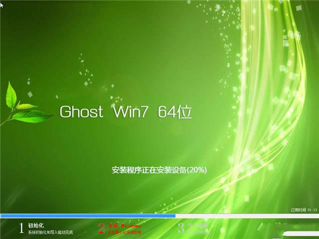 64位win7 ghost專業(yè)裝機(jī)版最新下載(2)
