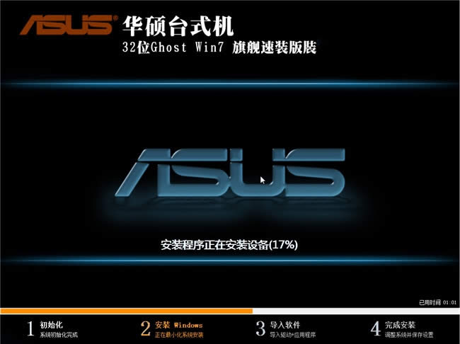 筆記本win7系統(tǒng)64極速旗艦版系統(tǒng)(1)