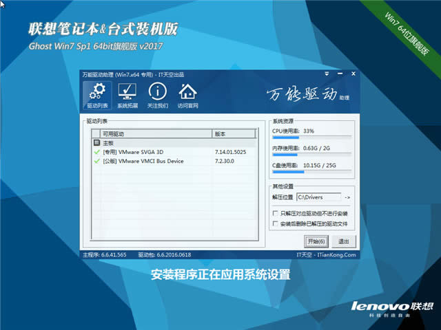 聯(lián)想windows7 64增強旗艦版2017最新系統(tǒng)下載(2)