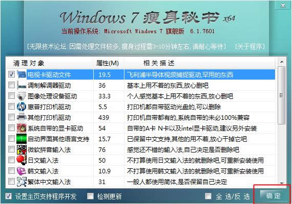 windows7]d(2)