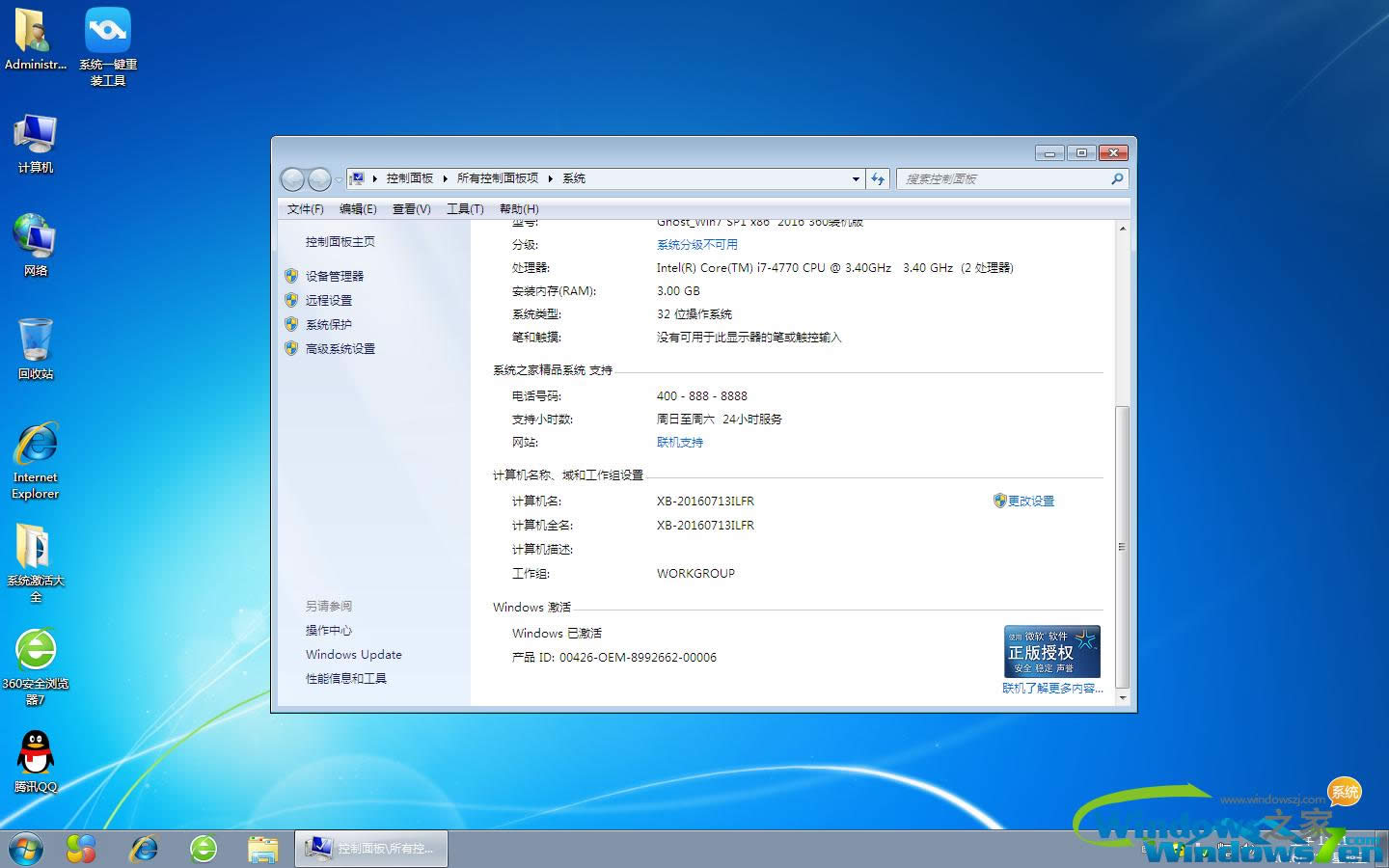 ϵy(tng)֮Windows7isoRٷϵy(tng)d(3)