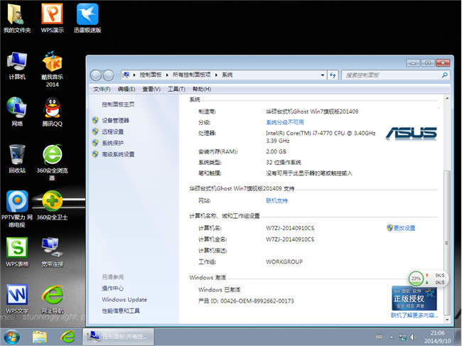 ATwin7ϵy(tng)32ͨbC(j)ϵy(tng)d(2)