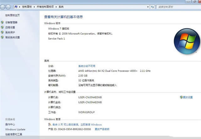 1484213258115678.jpg ghost win7 32精簡版