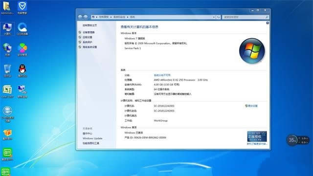 Windows7 32位增強(qiáng)ghost旗艦版系統(tǒng)下載(1)