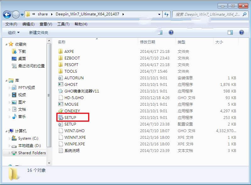 最新win764位極速裝機(jī)純凈版安裝(1)