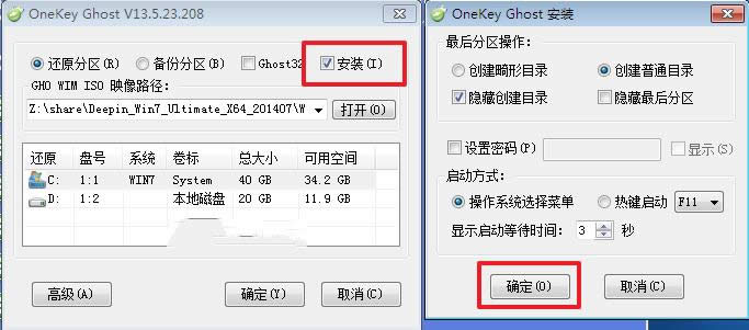 最新win764位極速裝機(jī)純凈版安裝(3)