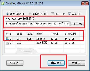 最新win764位極速裝機(jī)純凈版安裝(5)