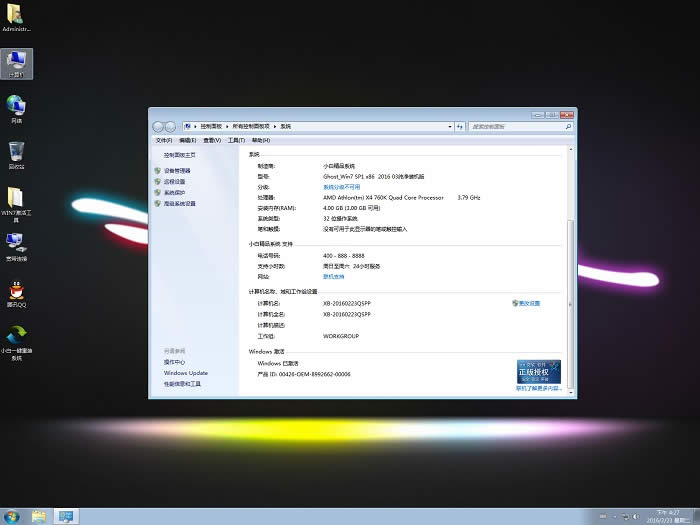 Сwin7Oټϵy(tng)O](4)