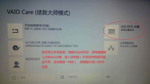 索尼筆記本win7優(yōu)化系統(tǒng)重裝