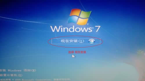 索尼筆記本win7優(yōu)化系統(tǒng)重裝(3)