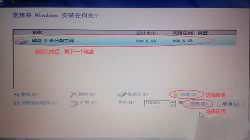索尼筆記本win7優(yōu)化系統(tǒng)重裝(9)
