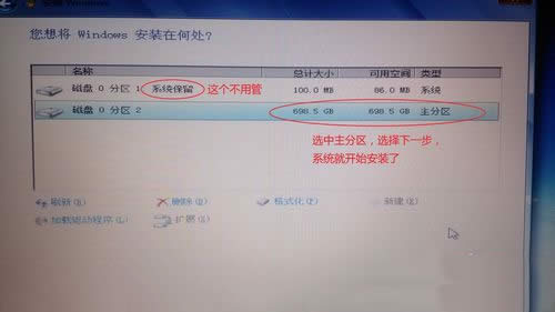 索尼筆記本win7優(yōu)化系統(tǒng)重裝(10)