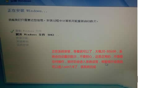 索尼筆記本win7優(yōu)化系統(tǒng)重裝(11)