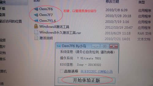 索尼筆記本win7優(yōu)化系統(tǒng)重裝(12)