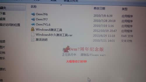索尼筆記本win7優(yōu)化系統(tǒng)重裝(13)