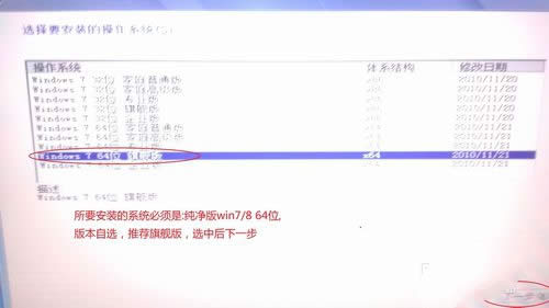 索尼筆記本win7優(yōu)化系統(tǒng)重裝(4)