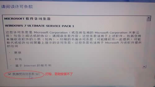 索尼筆記本win7優(yōu)化系統(tǒng)重裝(5)