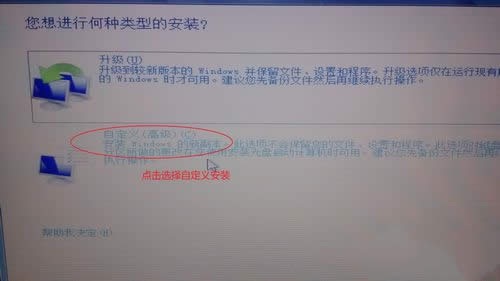 索尼筆記本win7優(yōu)化系統(tǒng)重裝(6)