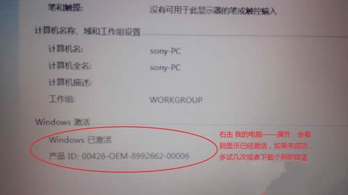索尼筆記本win7優(yōu)化系統(tǒng)重裝(15)