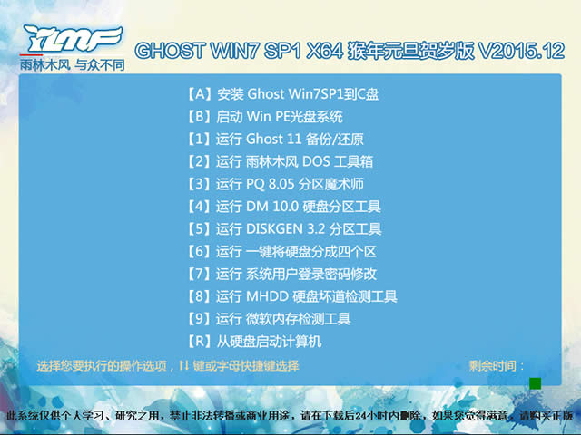 ylmf ghost win7 64λϵybC^