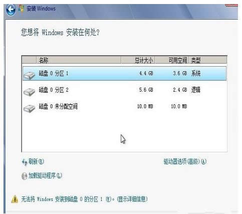 win10ϵyʹӲPbwin7ϵyĽ̳(9)