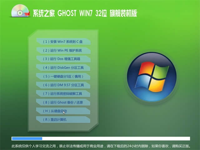 ϵy(tng)֮win7 32λI(y)ٷ]b