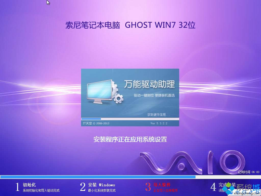 索尼筆記本win7 32位專業(yè)中文版安裝系統(tǒng)(1)