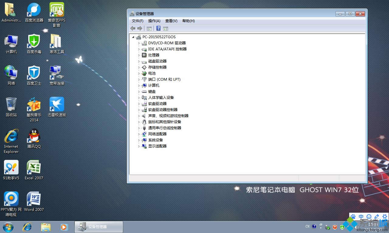 索尼筆記本win7 32位專業(yè)中文版安裝系統(tǒng)(2)