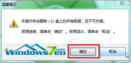 蘿卜家園win7 X86穩(wěn)定旗艦版U盤安裝方法介紹(1)