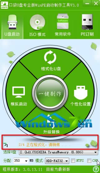 蘿卜家園win7 X86穩(wěn)定旗艦版U盤安裝方法介紹(2)