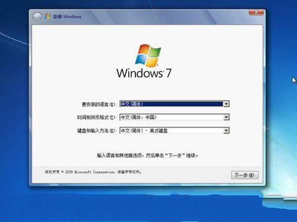 最新ghost win7系統(tǒng)安裝過程介紹(4)