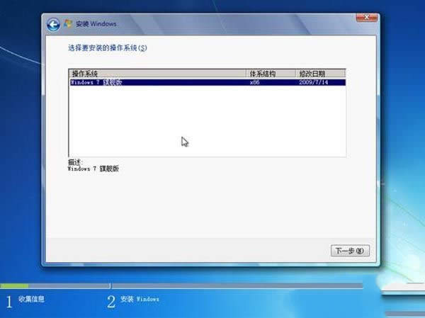 最新ghost win7系統(tǒng)安裝過程介紹(5)