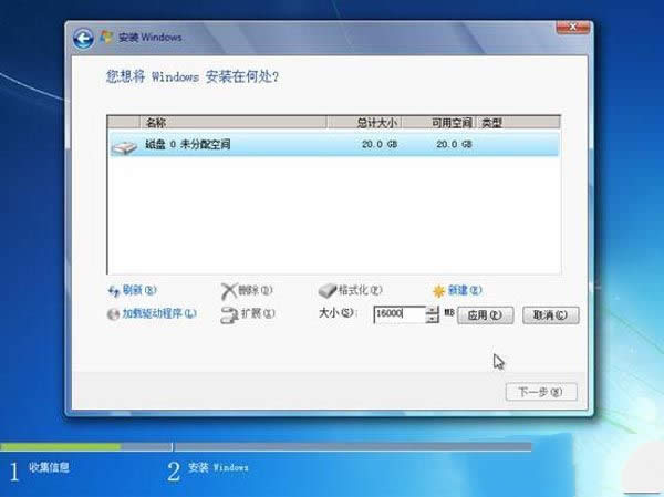 最新ghost win7系統(tǒng)安裝過程介紹(9)