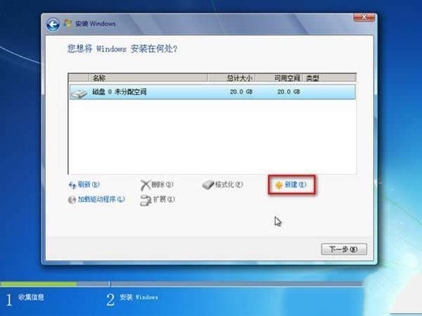 最新ghost win7系統(tǒng)安裝過程介紹(8)