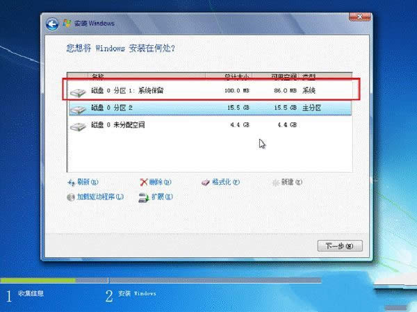 最新ghost win7系統(tǒng)安裝過程介紹(11)