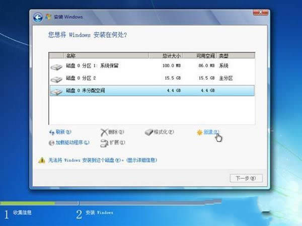 最新ghost win7系統(tǒng)安裝過程介紹(12)