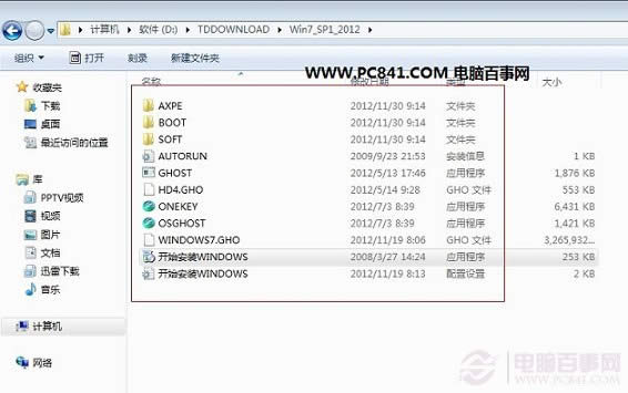 bC󎟽UPbwin7 64λϵy(tng)(2)