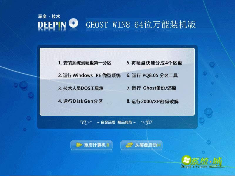蘿卜家園ghost win732位純凈系統(tǒng)推薦下載